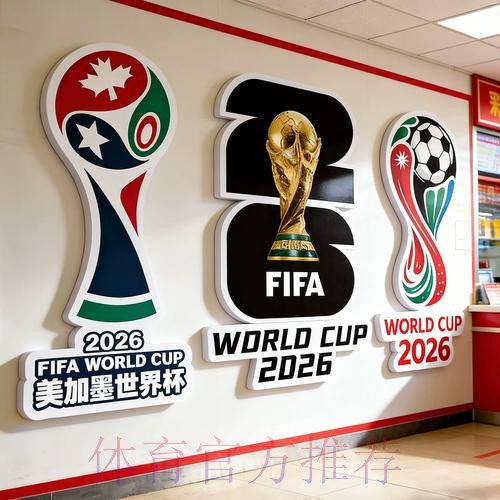 2026世界杯投注高清最新网址